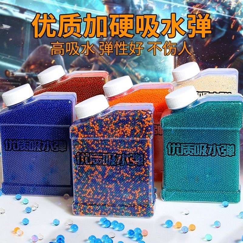 7-8mm通用吸水弹珠水晶弹儿童玩具M416软子弹sd水宝宝优质