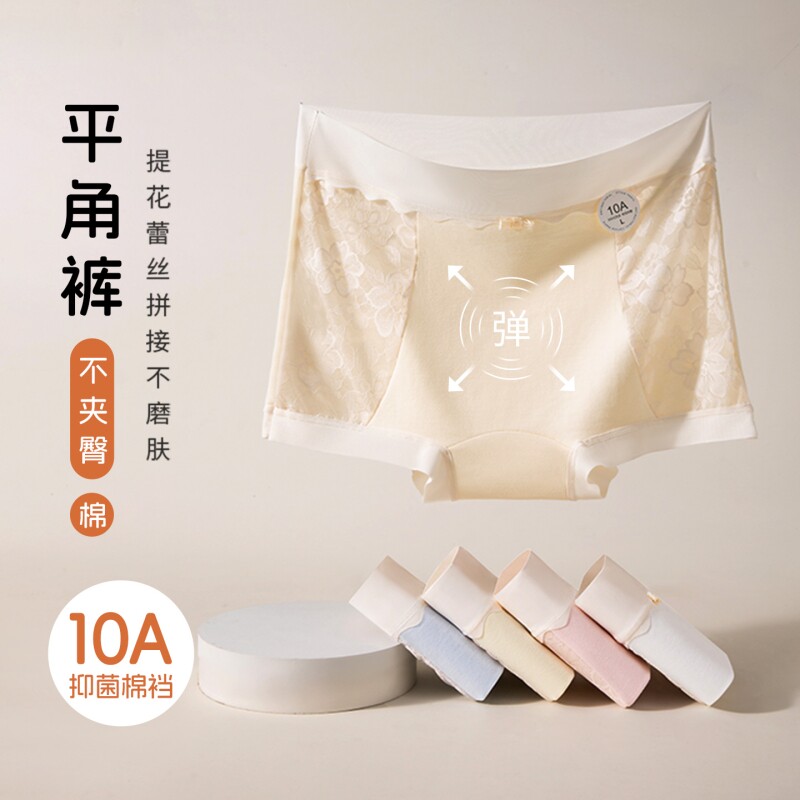 俞兆林3条纯棉裆中腰小平角女士内裤蕾丝拼接性感安全裤多规格