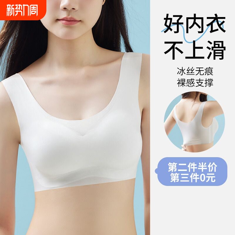 一次性内衣文胸女款聚拢胸罩旅游旅行内裤女士套装夏无痕冰丝固定