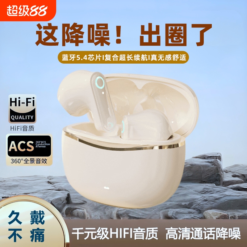 2025新款真无线蓝牙耳机超长续航入耳式运动高音质降噪骨传导游戏
