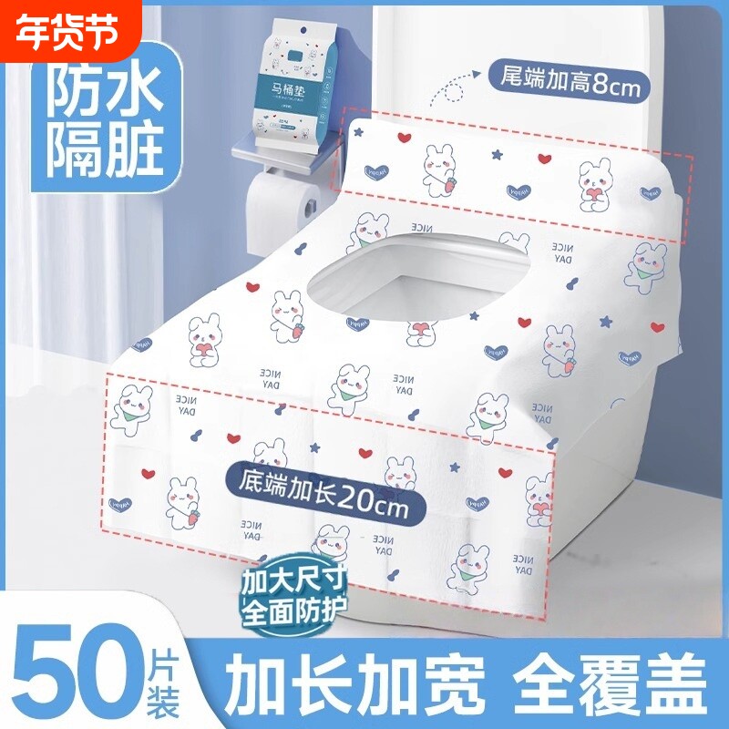 一次性马桶垫独立包装加厚全覆盖隔脏旅行用孕产妇月子厕所坐便套