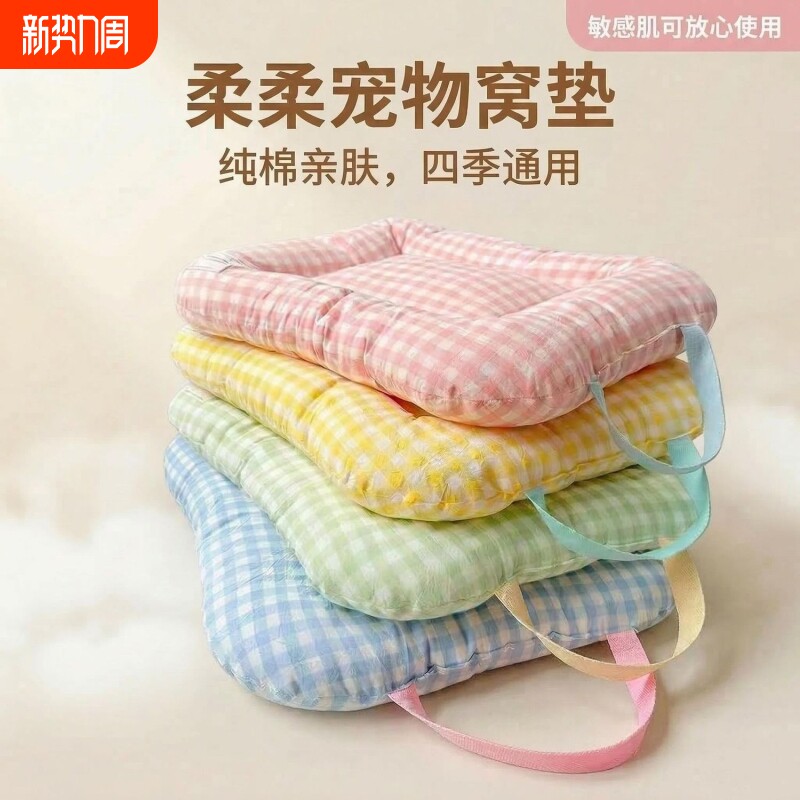 软垫狗窝四季通用小型犬狗狗垫子宠物睡垫床垫小狗趴趴垫猫垫春夏