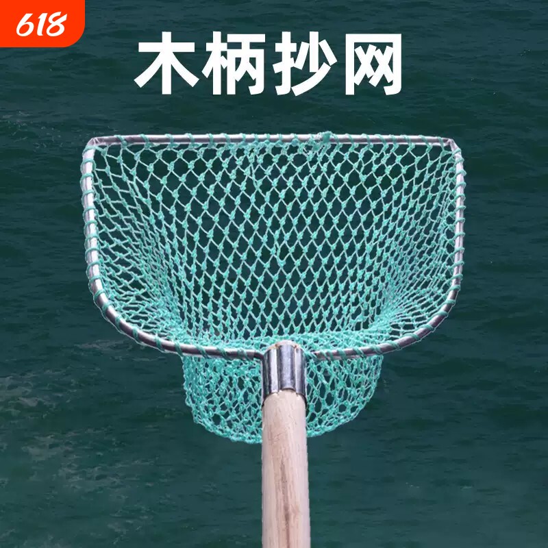 抄网捞鱼网实心网圈木手柄抄子尼龙网兜操网养殖水产鱼具用品大全
