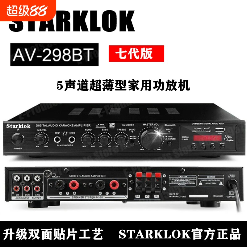 5声道功放机家用大功率专业卡拉OK发烧重低音数字蓝牙可分区7声道图片