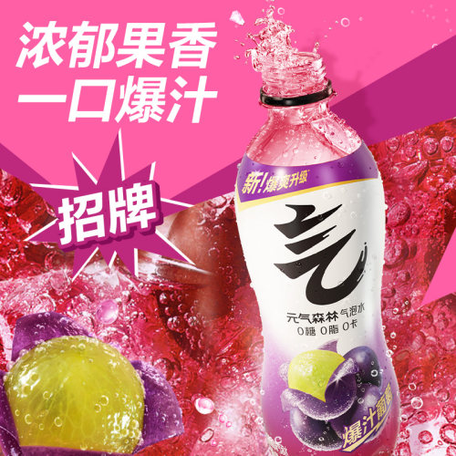 元气森林气泡水0糖0卡0脂480ml*4瓶爆汁葡萄白桃冰柠可乐青柠混合