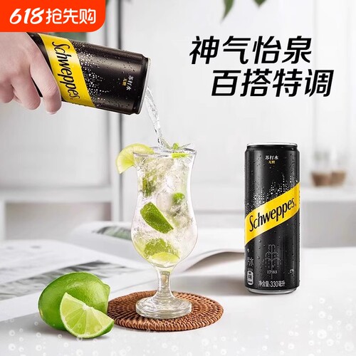 可口可乐怡泉无糖苏打气泡水330ml*24罐整箱0脂0卡碳酸饮料苏打水