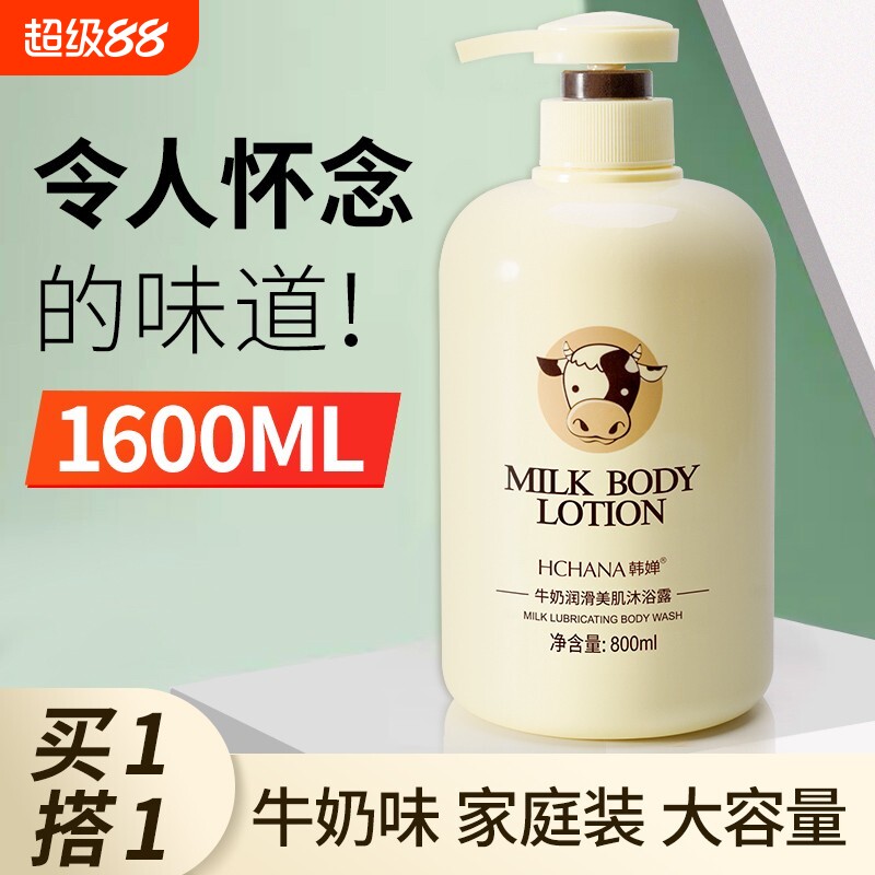 牛奶沐浴露正品官方品牌持久留香保湿滋润家庭装大容量男女沫浴乳