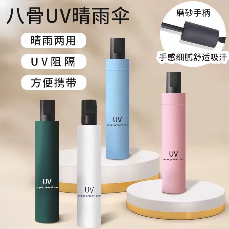 全自动折叠雨伞男女晴雨两用遮阳防晒防紫外线韩版ins简约小清新