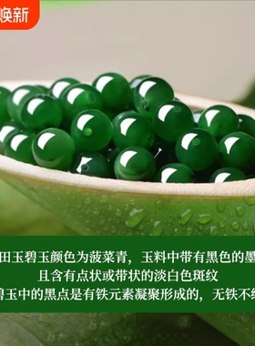 高品质和田玉碧玉散珠菠菜绿手串金diy配珠手链女串珠散珠子隔珠