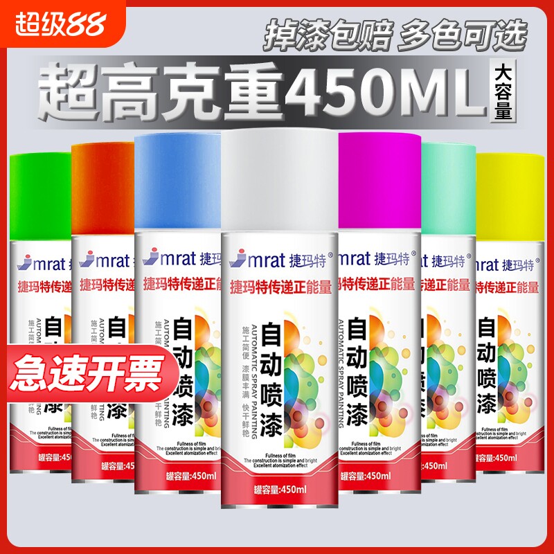自动手摇自喷漆金属防锈家具木器汽车专用涂鸦银色黑色白色油漆罐
