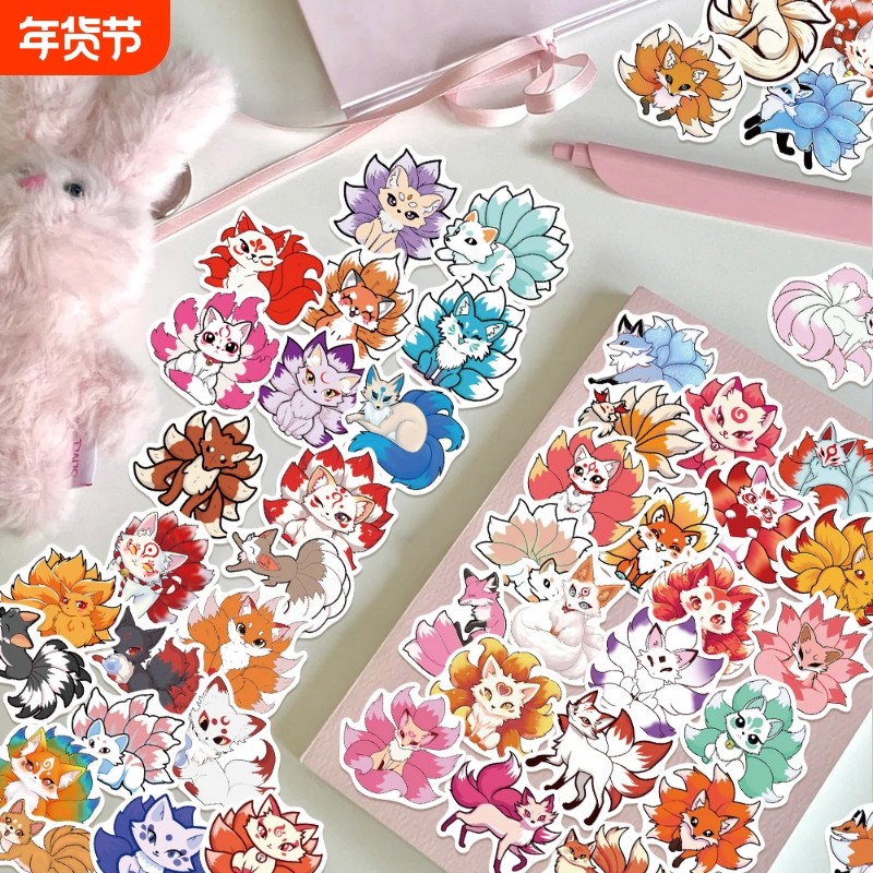 50张九尾狐贴纸卡通可爱手机壳电脑平板滑板吉他行李箱水杯装饰小贴画防水贴画九尾狐手绘涂鸦Q版防水贴画,文具电教/文化用品/商务用品,贴纸/立体贴纸,淘宝优惠券,粉丝福利购,淘宝优惠卷
