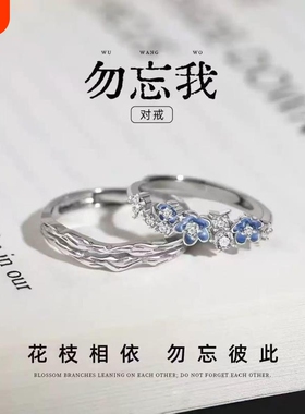 勿忘我浪漫花枝情侣对戒9