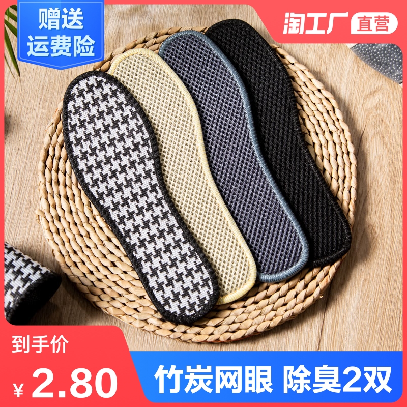 竹炭透气女鞋垫男竹纤维夏季清凉运动鞋垫舒适矫正绣花本命年后跟