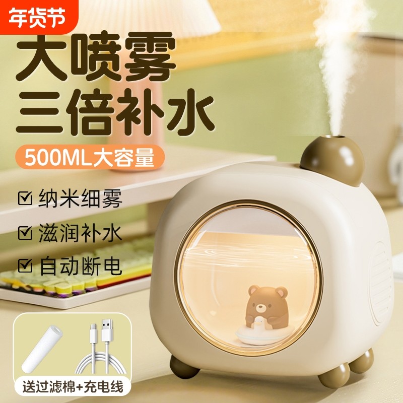 小熊加湿器卧室家用静音空气迷你小型孕妇婴儿桌面宿舍学生办公室小型便携鼻子干燥2025新款usb补水保湿机
