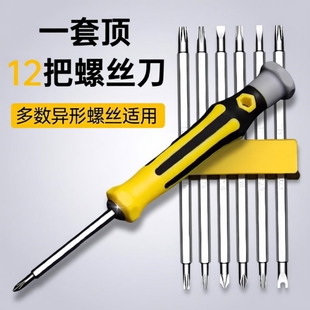 异形螺丝刀三角梅花套装组合多功能U型一十字家用螺丝批改锥工具