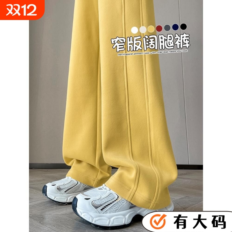 黄色阔腿裤女春秋冬季加绒2025卫裤运动裤弯刀香蕉裤窄版灰色加长