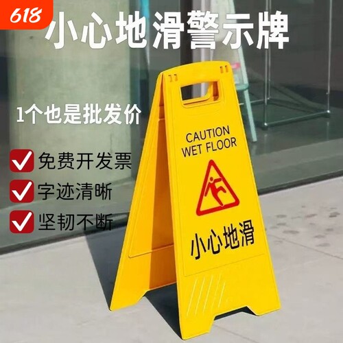 小心地滑提示牌地面湿滑警示正在维修请勿泊车A字告示牌安全标志