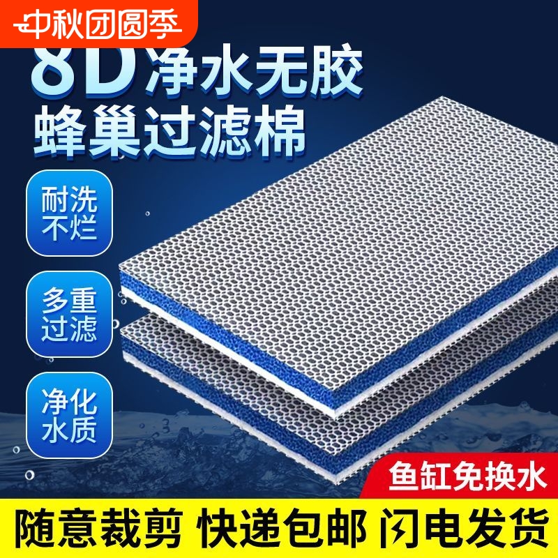 过滤棉鱼缸专用洗不烂加厚8d超滤材过滤材料高密度净化生化棉海绵