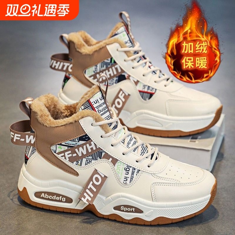 高帮男鞋冬季棉鞋保暖加绒雪地靴青少年百搭运动增高厚底老爹潮鞋