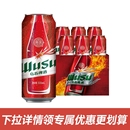 乌苏啤酒500ml 啤酒新疆大红乌苏非原箱整箱酒水 6罐装