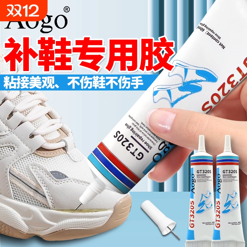 鞋胶粘鞋子专用胶水软性树脂软胶粘运动鞋皮鞋跑鞋开胶洞洞鞋diy万能强力软胶水修鞋匠补鞋鞋底修补防水速干