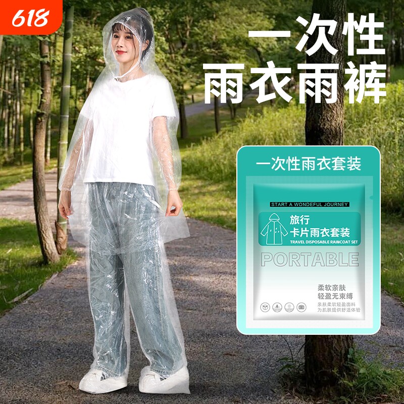 一次性雨衣雨裤套装分体雨衣加厚长款透明成人儿童包脚雨裤大童