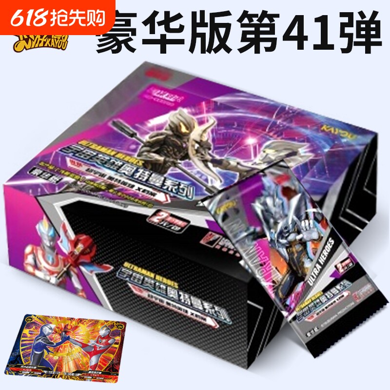 奥特曼卡片豪华版SSP一整盒2元包卡游正版的卡牌盲盒稀有奇迹经典