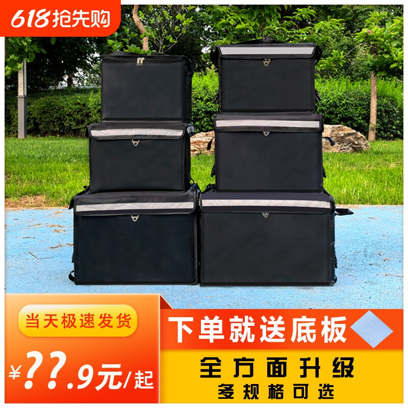 外卖保温箱黑色外卖箱送餐箱防水30 45 62升大小号同城急送配