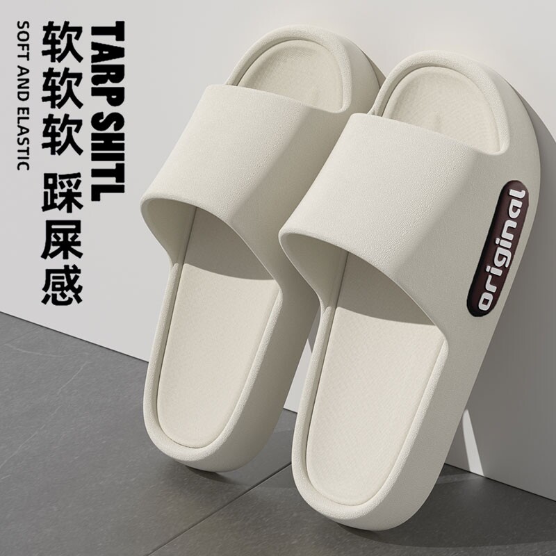 踩屎感拖鞋女2026新款室内家居家用防滑宿舍洗澡eva凉拖男士夏