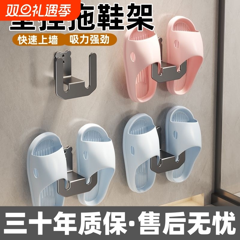 浴室拖鞋架免打孔卫生间挂鞋子收纳神器厕所墙上拖鞋挂架沥水挂钩