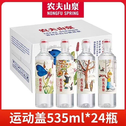 农夫山泉矿泉水长白雪天然矿泉水535ml*5/24瓶整箱旗舰店正品MY