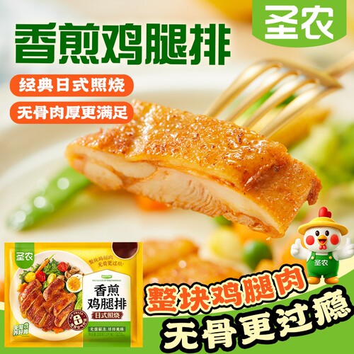 圣农日式照烧香煎鸡腿排鸡腿肉