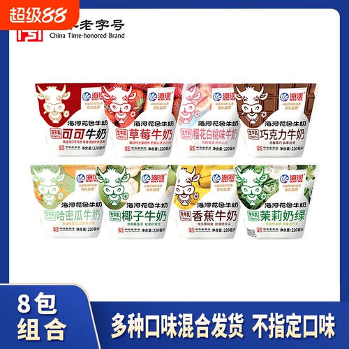 海河牛奶多种口味220ml
