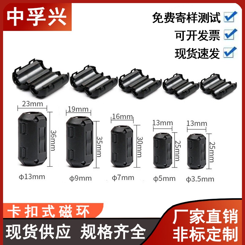 扣式磁环滤波抗干扰圆形耳机音响视频线消磁卡扣可拆卸高频屏蔽器