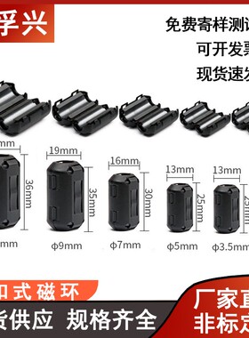 扣式磁环滤波抗干扰圆形耳机音响视频线消磁卡扣可拆卸高频屏蔽器
