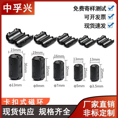 扣式磁环滤波抗干扰圆形耳机音响视频线消磁卡扣可拆卸高频屏蔽器