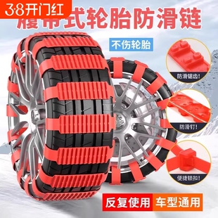 汽车防滑链专用冬季不伤胎扎带越野车suv轿车通用型雪地轮胎链铁