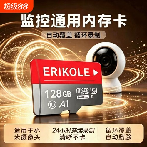 适用小米监控摄像头内存卡512g家用TF卡高速fat32专用sd卡储存卡