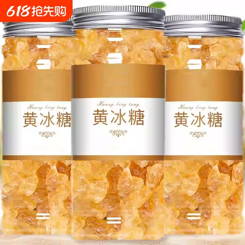 云南正宗黄冰糖250g小罐古法纯甘蔗小粒多晶老冰糖泡茶泡酒家用