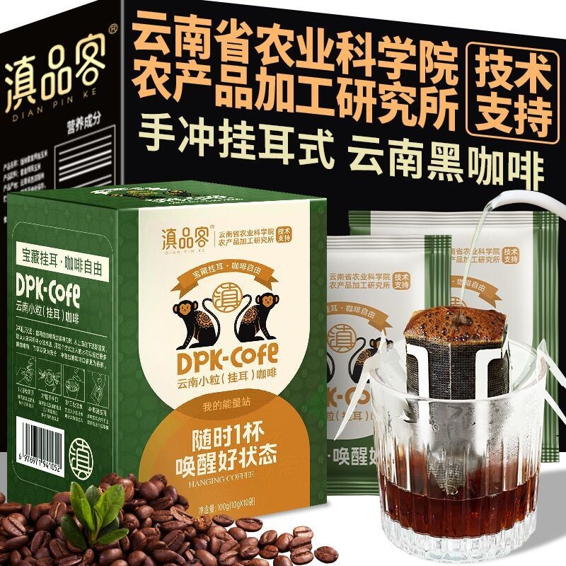 农科院意式现磨手冲挂耳咖啡特浓滤挂式便携燃减健身学生黑咖啡粉