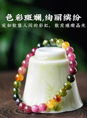 彩虹碧玺手链男女碧玺特惠