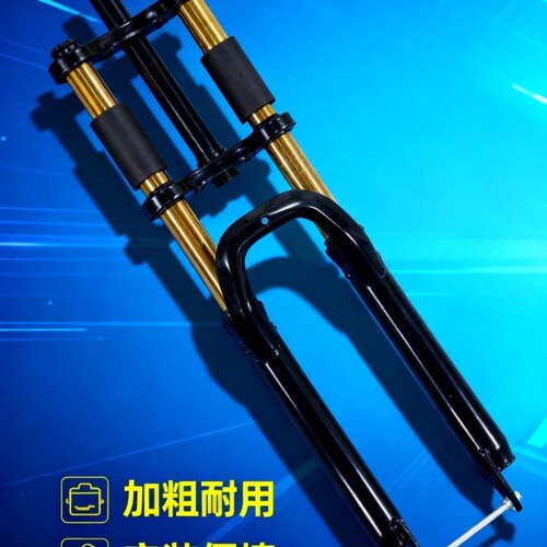 机械双肩油簧叉山地自行车前叉碟刹无纹加长行程前叉避震器土坡车