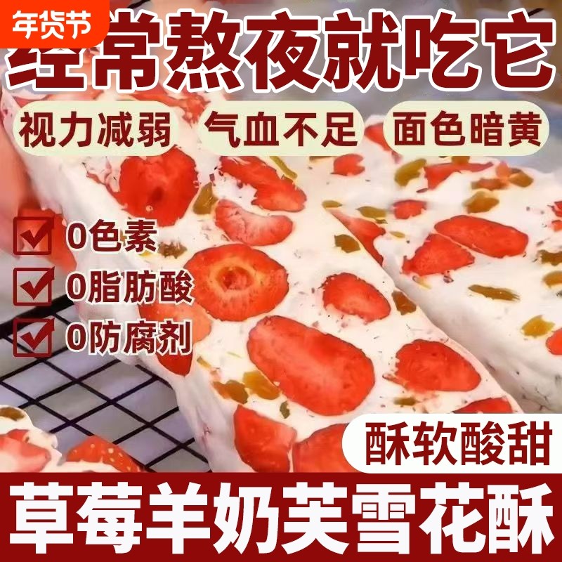 纯手工草莓羊奶芙长条拉丝奶芙雪花酥饼干点心零食小吃网红爆款