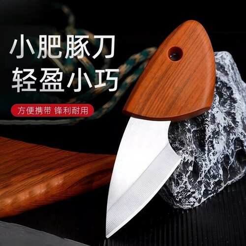 迷你小肥豚口袋快递小刀切香刀户外便携露营学生宿舍水果刀多用刀