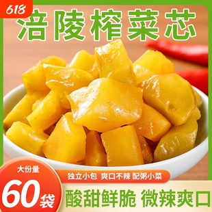 涪陵榨菜芯榨菜丝咸菜下饭菜去皮榨菜独立包装整箱批发不辣甜口