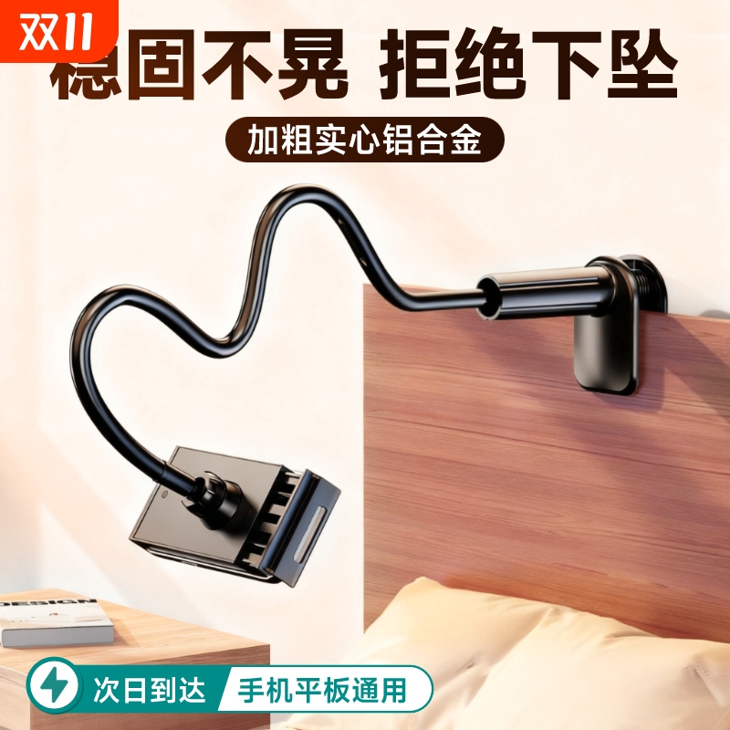 手机支架床头手机架懒人2025新床上床边平板ipad桌面躺着看玩电视神器在宿舍万能通用支撑伸缩固定夹子