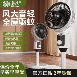 电风扇家用落地立式 菊花空气循环扇新款 宿舍遥控电扇制冷强力卧室