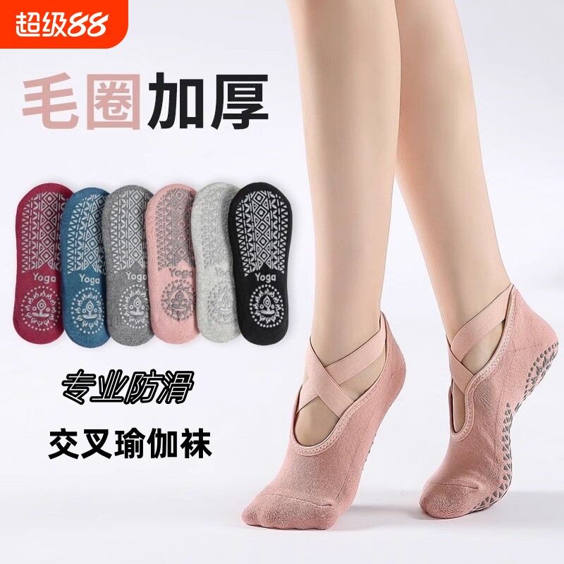 交叉耐磨舞蹈短绑带瑜伽袜子女防滑专业五指袜运动普拉提训练