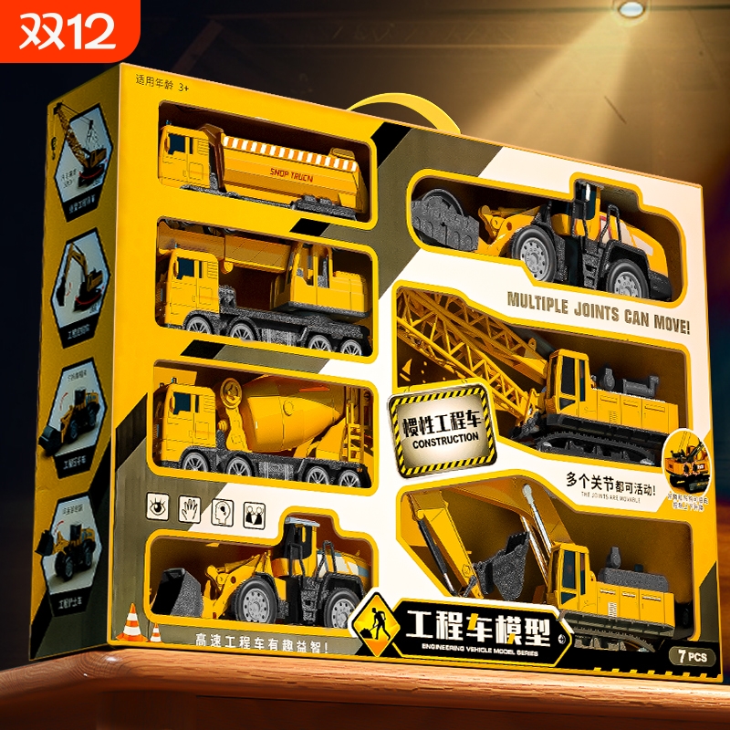 合金工程车玩具套装|千人加购