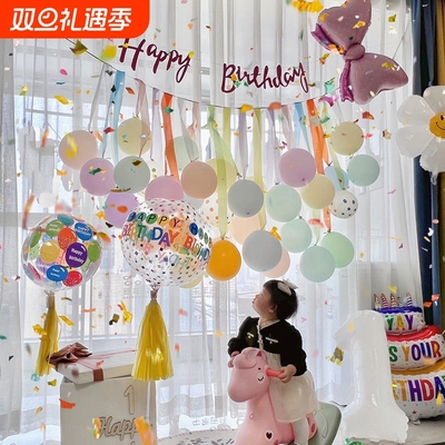 儿童生日周岁派对装饰布置